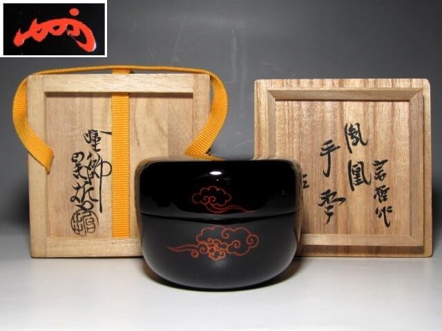 Amazon.co.jp: 千家十職塗師中村宗哲鳳凰絵平棗表千家十三代即中斎花押