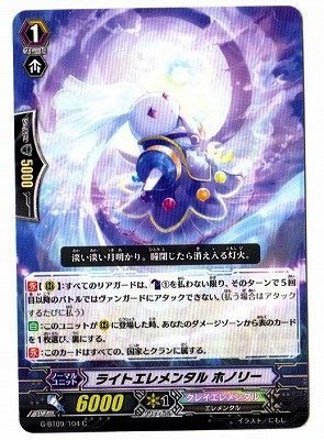 Amazon.co.jp: ライトエレメンタル ホノリー C ヴァンガード 天舞竜神