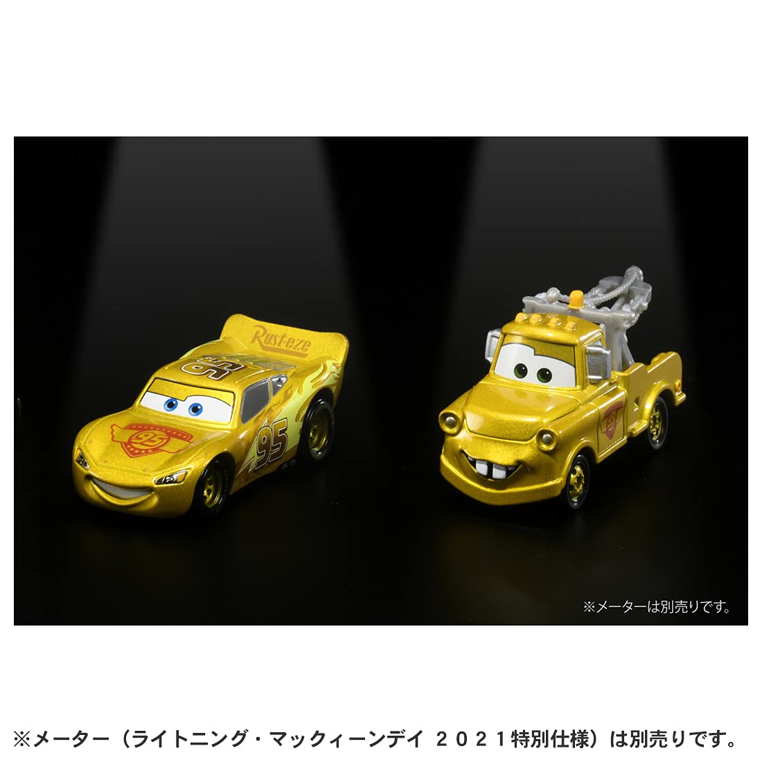 Amazon | ディズニー カーズ トミカ ライトニング・マックィーン