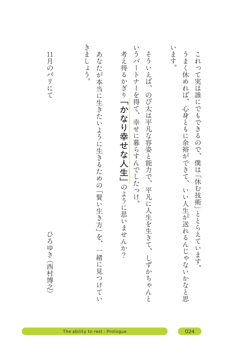 Amazon.co.jp: ひろゆき: 本、バイオグラフィー、最新アップデート