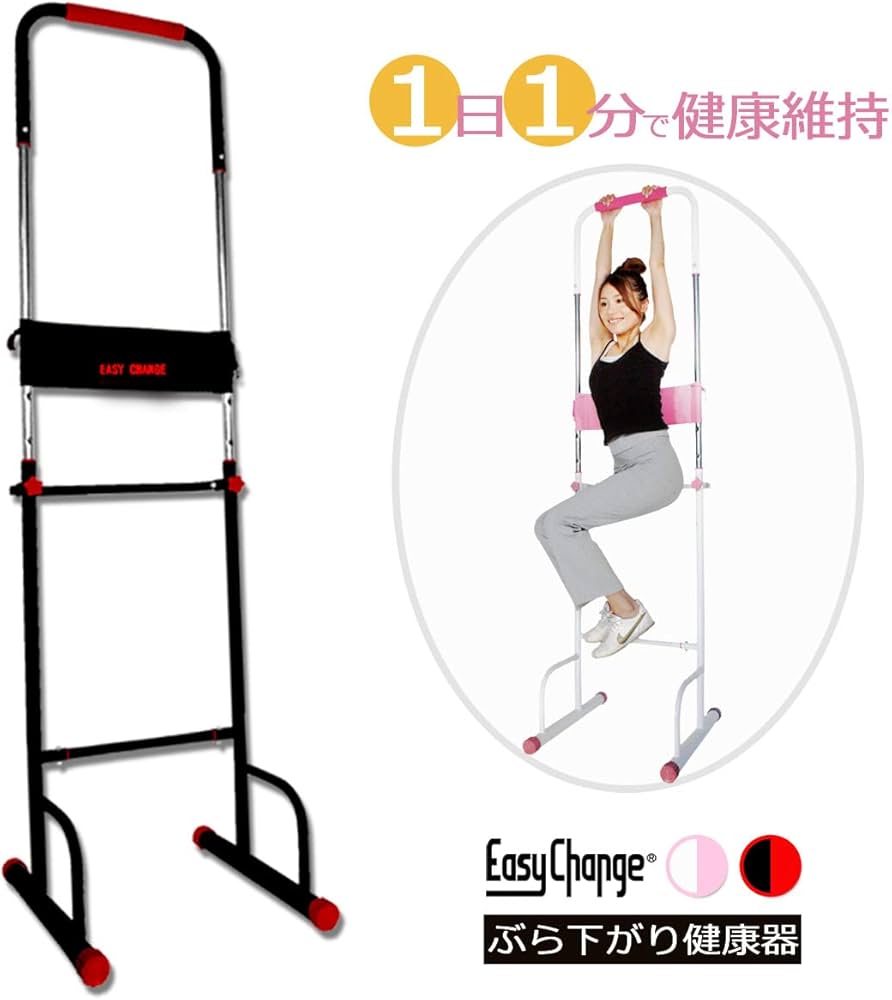 Amazon | ぶら下がり健康器 ぶらさがり 懸垂マシン トレーニングマシン
