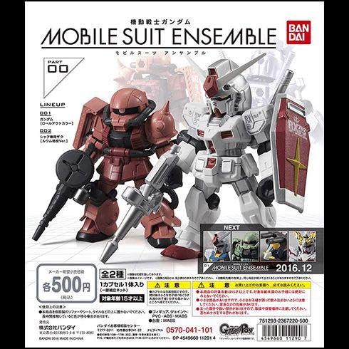 Amazon.co.jp: モビルスーツアンサンブル 00 全2種 シャア専用ザク