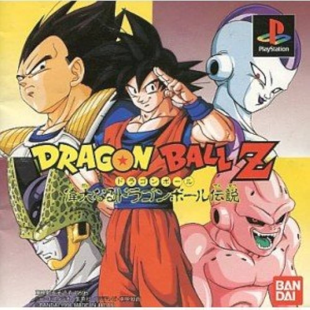 Amazon | ドラゴンボールZ 偉大なるドラゴンボール伝説 | ゲームソフト