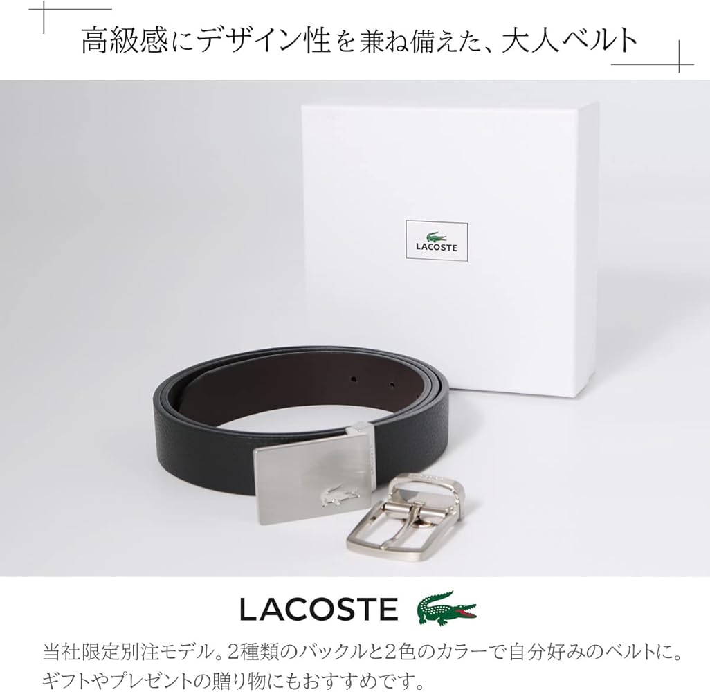 Amazon | [ラコステ] リバーシブルベルト 別注 ベルトセット