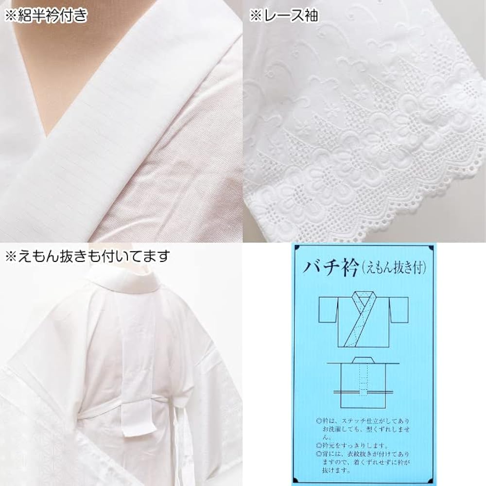 Amazon | [和ごころきもの屋] 夏用 半襦袢 レース袖【絽】 日本製【半