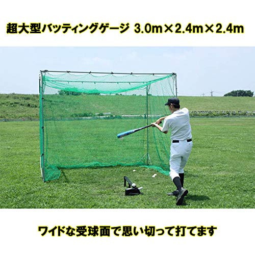 Amazon.co.jp: 野球 大型バッティングゲージ 座れるボールバケツ＋ロゴ