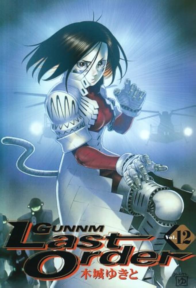 銃夢 Last Order 12 (ヤングジャンプコミックス) | 木城 ゆきと |本