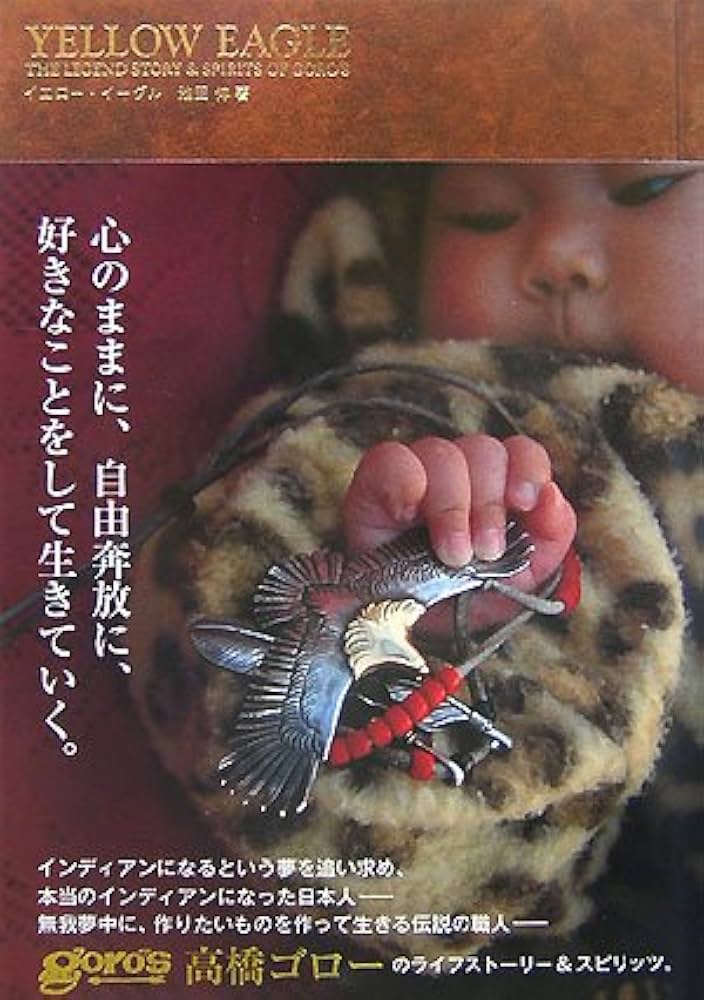 Amazon.co.jp: YELLOW EAGLE(イエロー・イーグル）―THE LEGEND