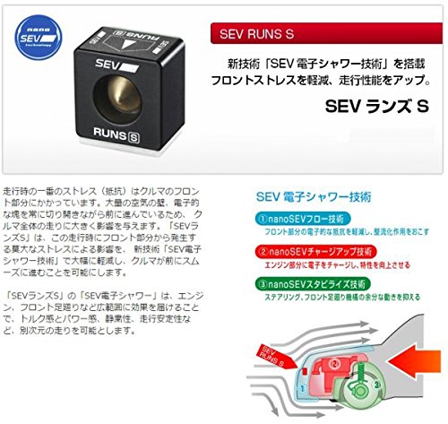 Amazon.co.jp: SEV ランズS SEV-RUNS-S : DIY・工具・ガーデン