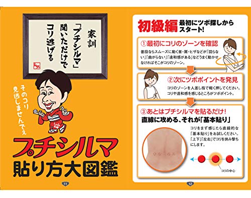 Amazon.co.jp: プチシルマスーパーDX（大粒） 7mm お徳用20粒入り 替え