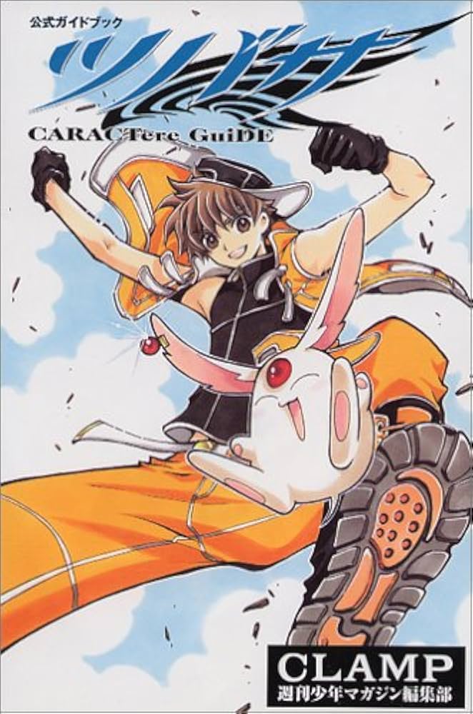 公式ガイドブック ツバサ CHARACTere GuiDe | CLAMP |本 | 通販 | Amazon