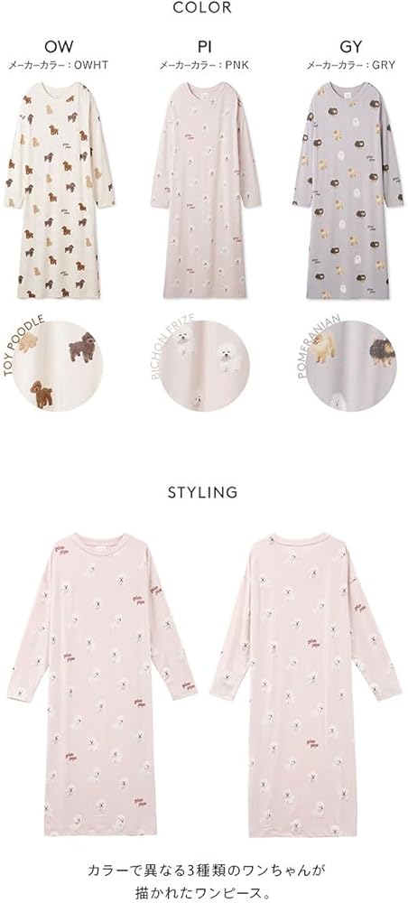 Amazon | gelato pique(ジェラート ピケ) レディース DOG3柄ロング