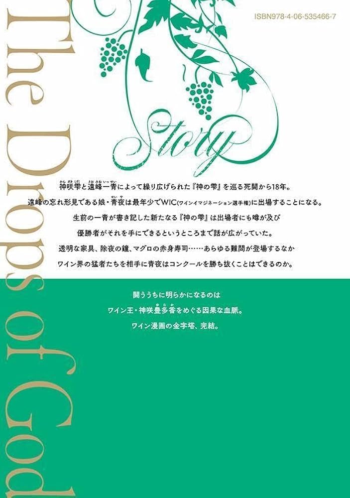 神の雫 deuxieme(2) (モーニング KC) | オキモト・シュウ, 亜樹 直 |本