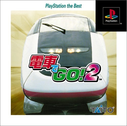 Amazon | 電車でGO!2 PlayStation the Best | ゲームソフト