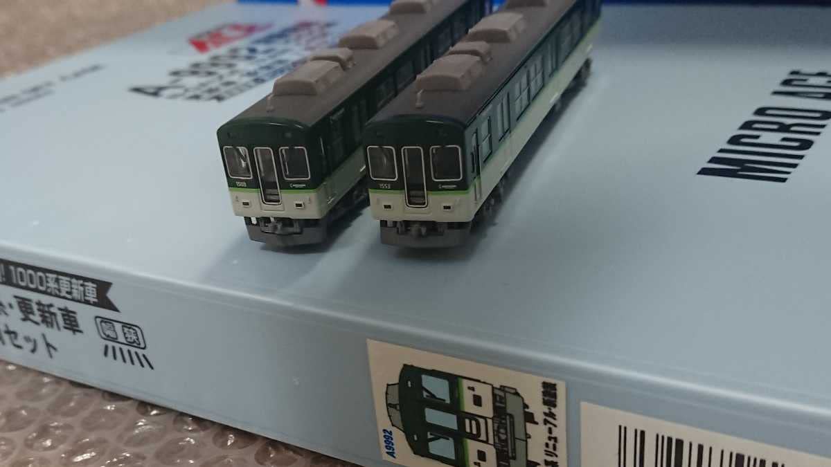 ふ*吉様 マイクロエース京阪1000系更新車新塗装 マイクロエース「京阪