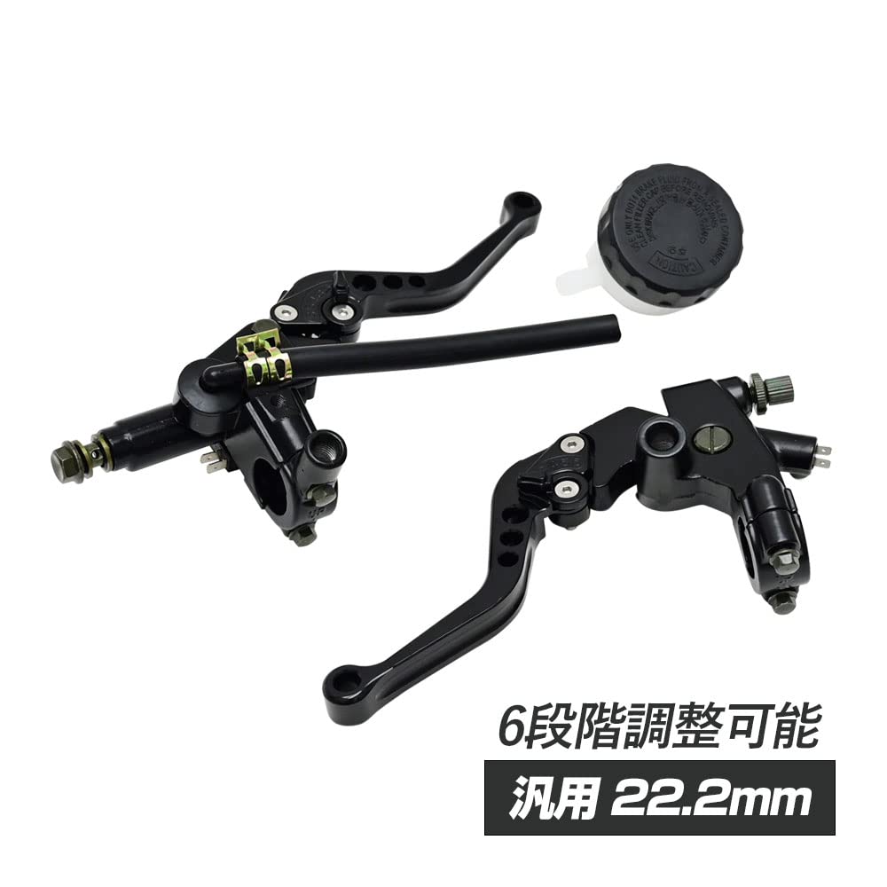 Amazon.co.jp: 汎用 別体マスターシリンダー ブレーキ クラッチ レバー