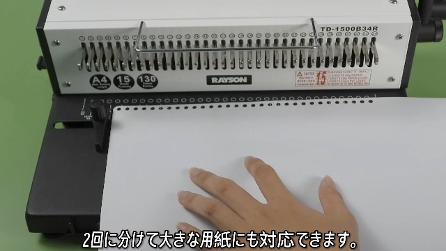 Amazon.co.jp: RAYSOONER TD-1500B34R 製本機 丸穴 1～34穴まで調整