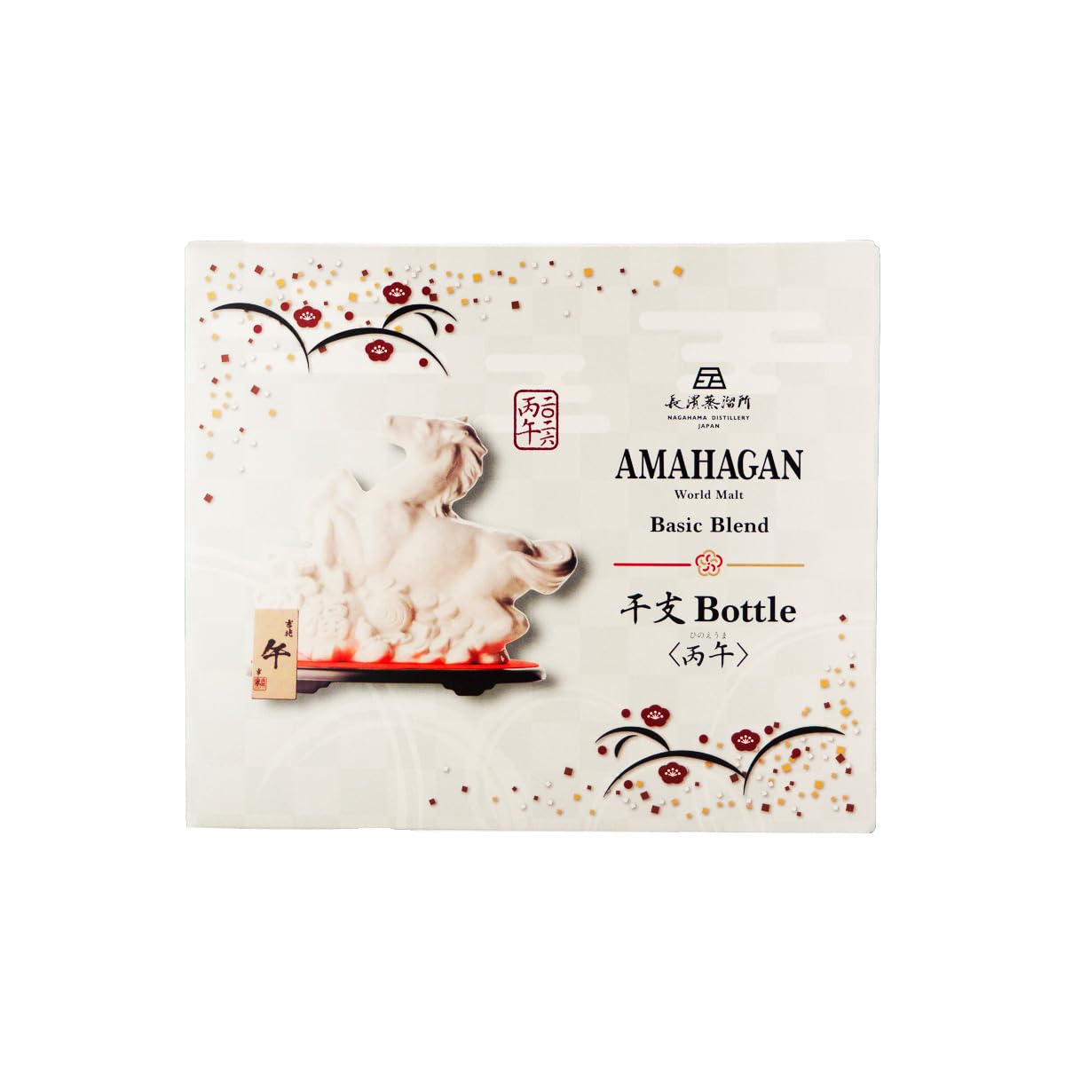 Amazon.co.jp: 【2026年干支ボトル】アマハガン ワールド エディション