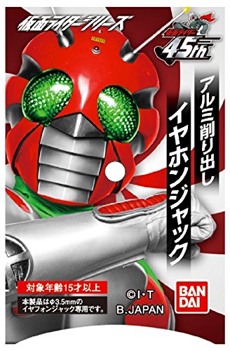 Amazon.co.jp: Kamen Rider ZX Ver. Earphone Jack Cover : Electronics
