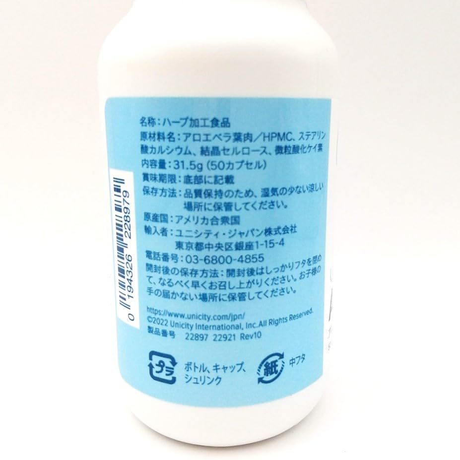Amazon | ユニシティ アロエベラ 50カプセル | アロエベラ