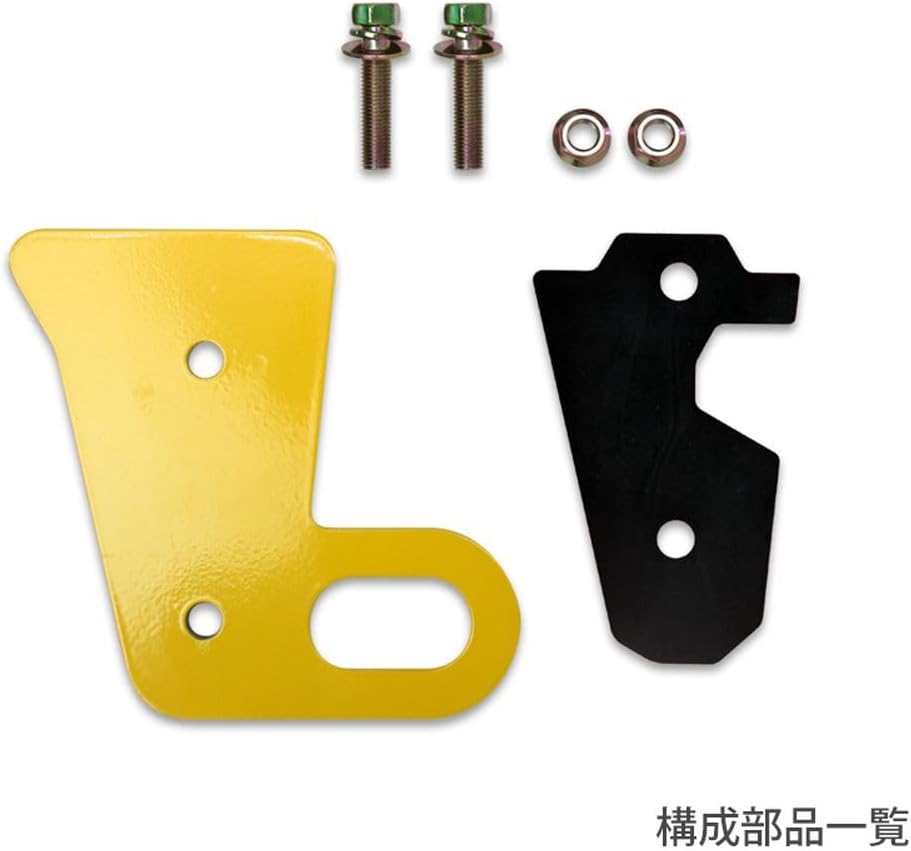 アピオ APIO 牽引フック 純正リアバンパー用 イエロー2個セット