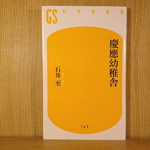 Amazon.co.jp: 石井 至: 本、バイオグラフィー、最新アップデート