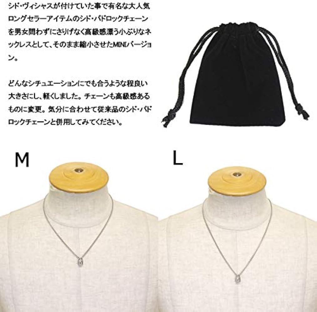 Amazon | 666 ORIGINAL SID Padlock Chain シド パドロック チェーン