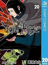 Amazon.co.jp: ワールドトリガー 25 (ジャンプコミックスDIGITAL) 電子