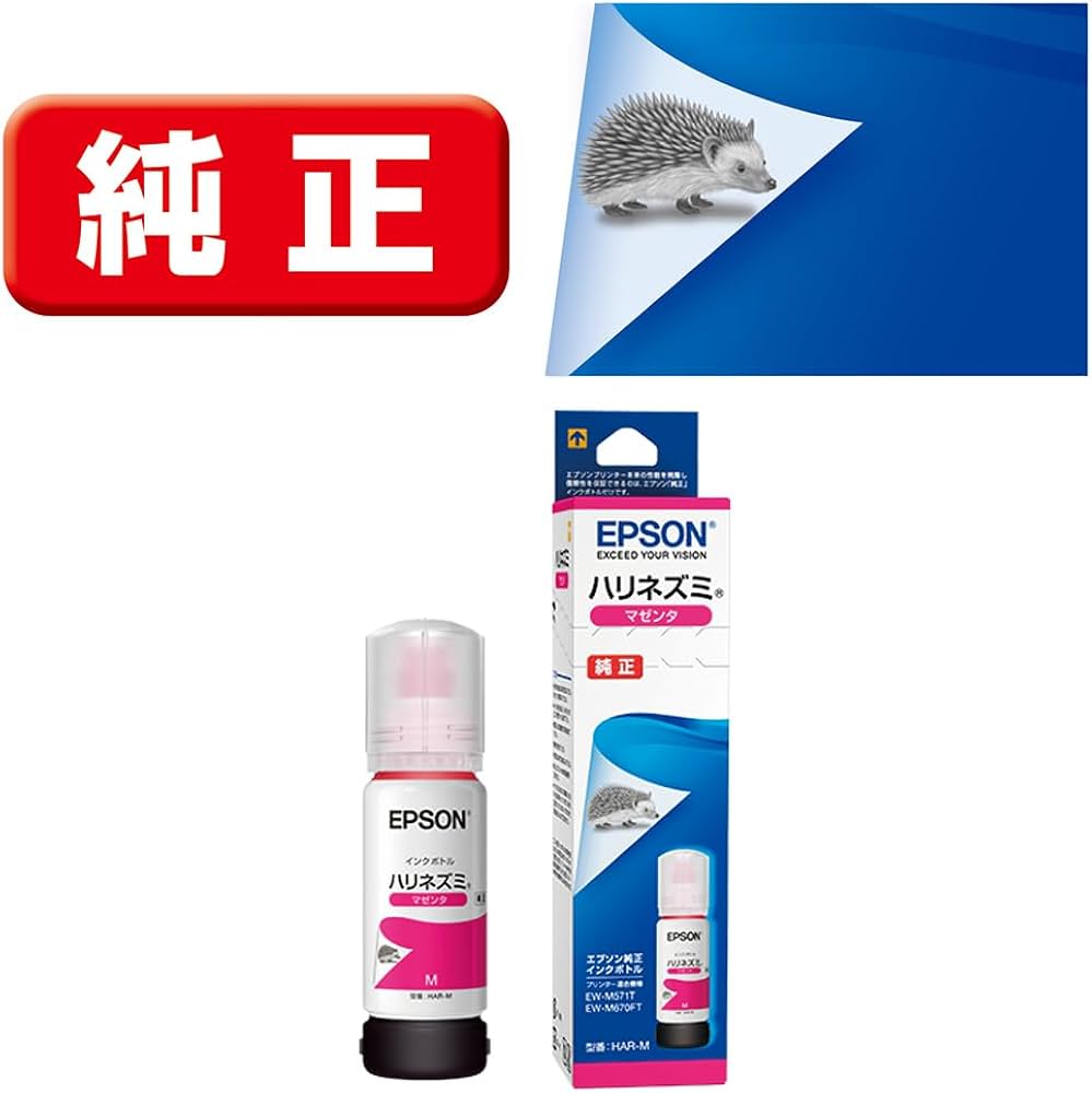 Amazon.co.jp: エプソン 純正 インクボトル ハリネズミ HAR-M マゼンタ