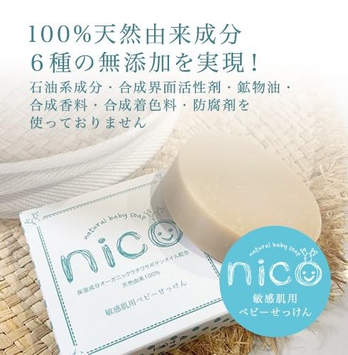Amazon.co.jp: 【公式】nicoせっけん nico石鹸 にこせっけん 50g