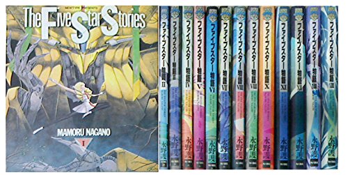 Amazon.co.jp: ファイブスター物語 コミック 1-14巻 セット : Japanese