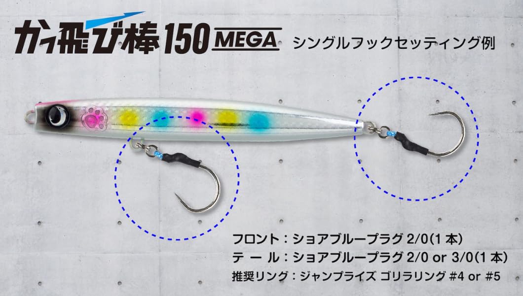 Amazon | ジャンプライズ(Jumprize) かっ飛び棒 150 MEGA #10 リアル