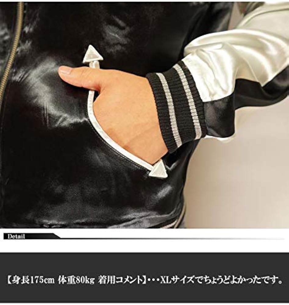 Amazon | ストリートファイター 2 スカジャン 錦 コラボ 総刺繍 メンズ