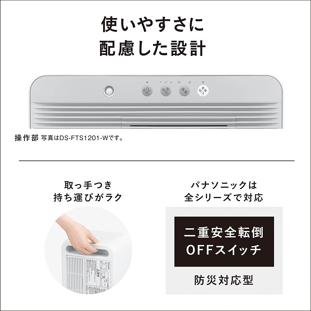Amazon | パナソニック コンパクトセラミックファンヒーター ひと
