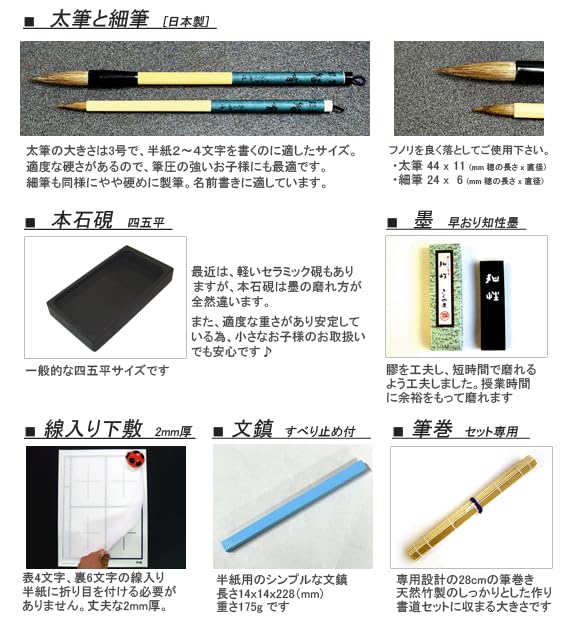 Amazon | 【Amazon限定】 基本の書道セット 本石硯入り 書道半紙付き