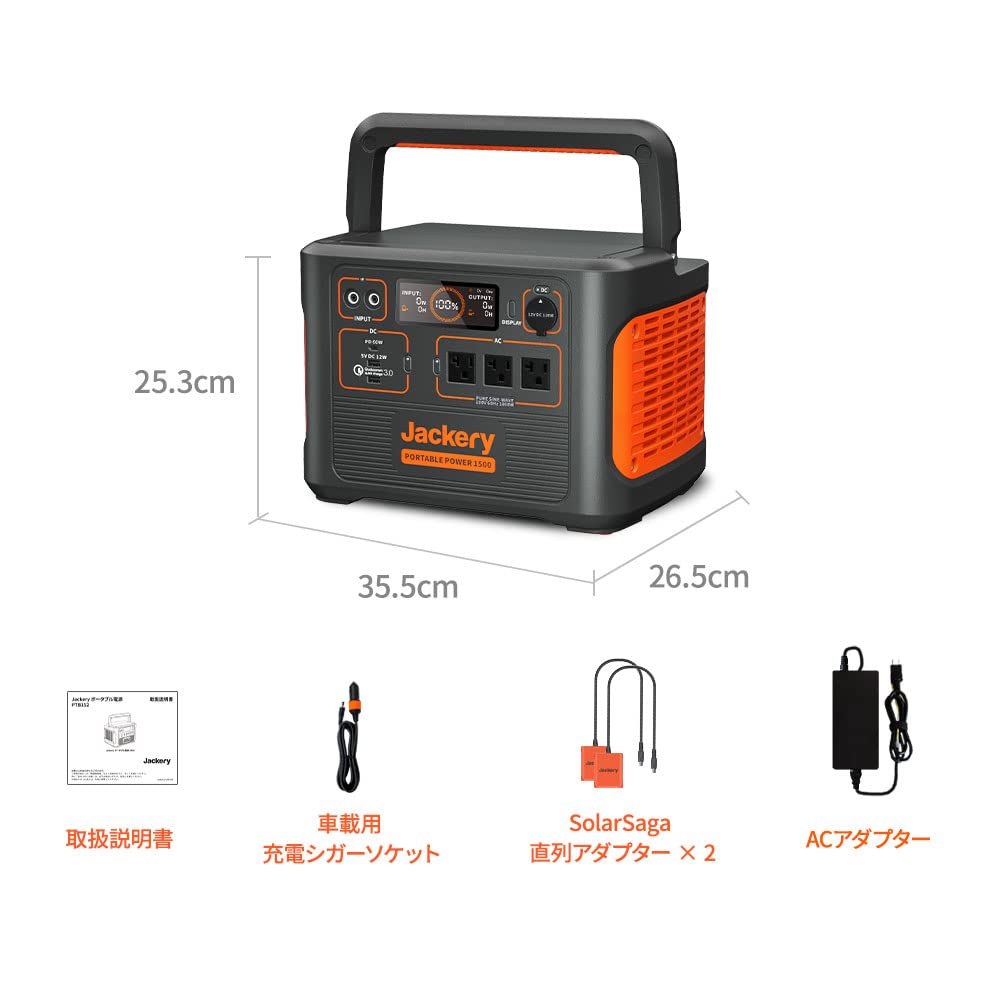 Amazon.co.jp: Jackery ポータブル電源 1500 PTB152 大容量 ポータブル