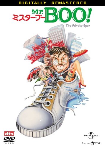 Amazon.com: Mr.BOO!ミスター・ブー [DVD] : Everything Else