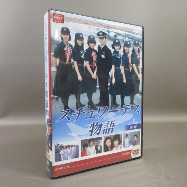 Amazon.co.jp: K288○大映「スチュワーデス物語 DVD-BOX 前編＋後編