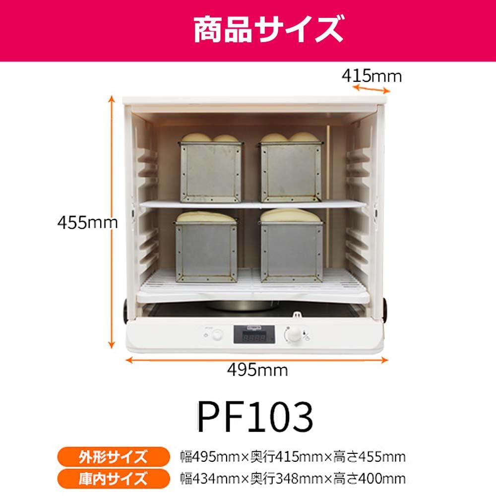 Amazon | 日本ニーダー 洗えてたためる発酵器 PF103 | ノーブランド品