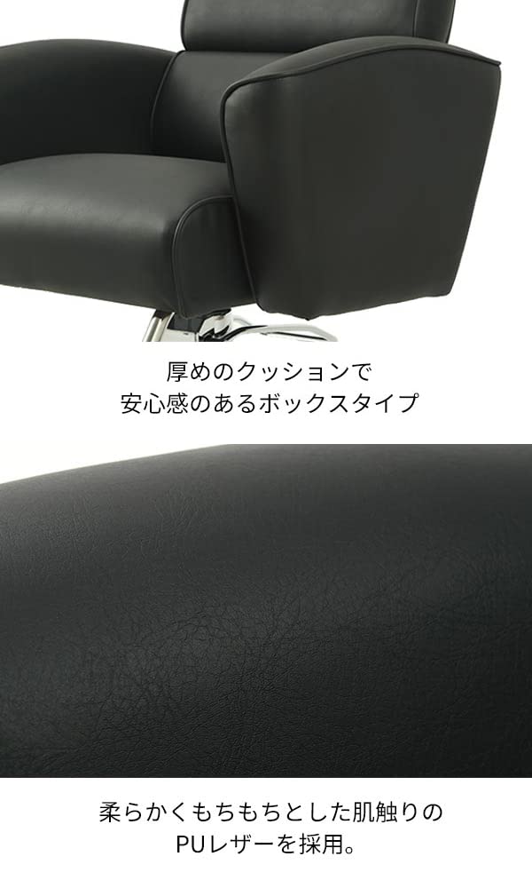Amazon｜スタイリングチェア OS-01 ブラック [ カット カット椅子