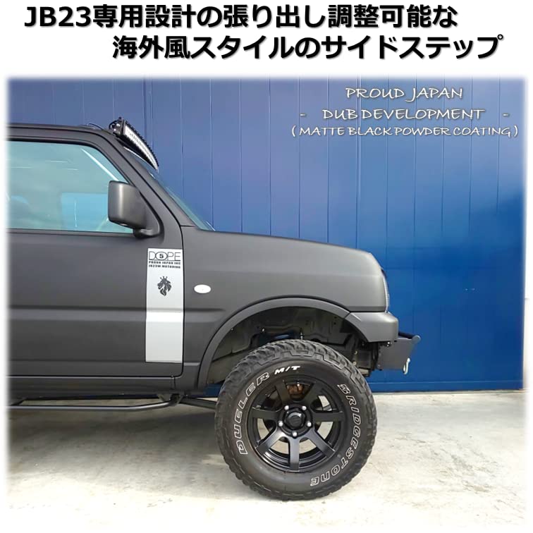 Amazon.co.jp: JB23 ジムニー 可変サイドステップ（左右セット） : 車