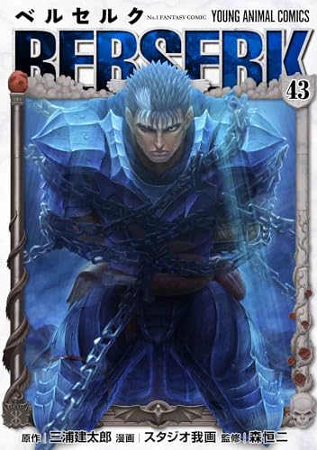 Amazon.co.jp: 三浦 建太郎: 本、バイオグラフィー、最新アップデート