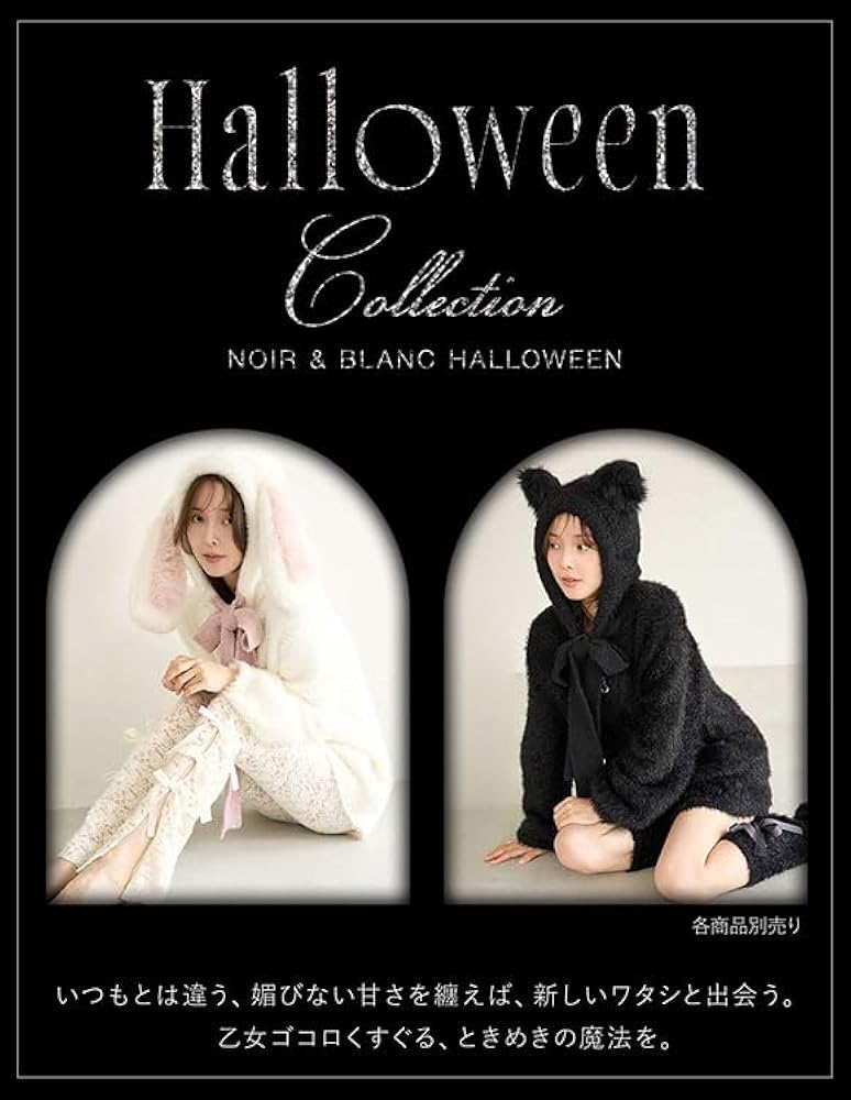 SNIDEL Halloween ニットカーディガン スナイデル Amazon | スナイデル
