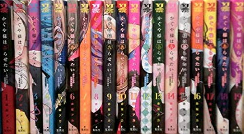 かぐや様は告らせたい ～天才たちの恋愛頭脳戦～ 1-18巻セット |本