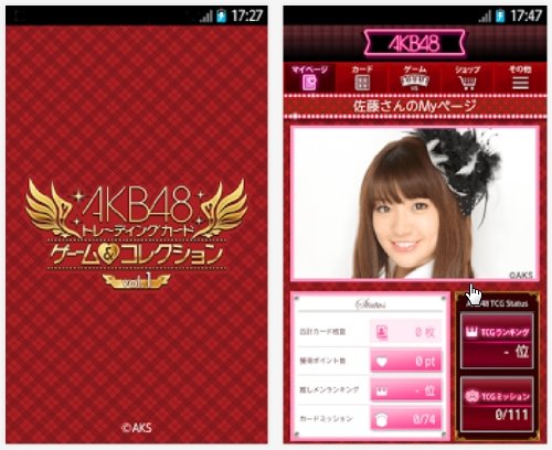 AKB48 Trading Card Game & Collection Vol.1 (Booster Pack) : Amazon