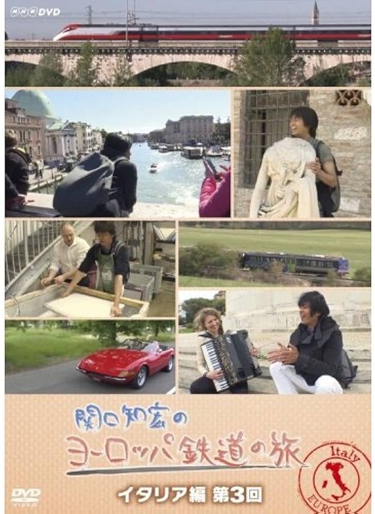 Amazon.co.jp: 関口知宏のヨーロッパ鉄道の旅 DVD-BOX全4巻セット【NHK