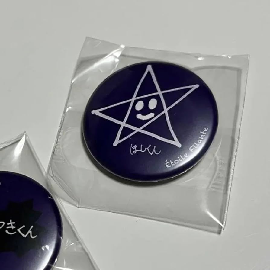 Amazon.co.jp: 横浜流星 バースデーイベント 缶バッジ ほしくん : おもちゃ