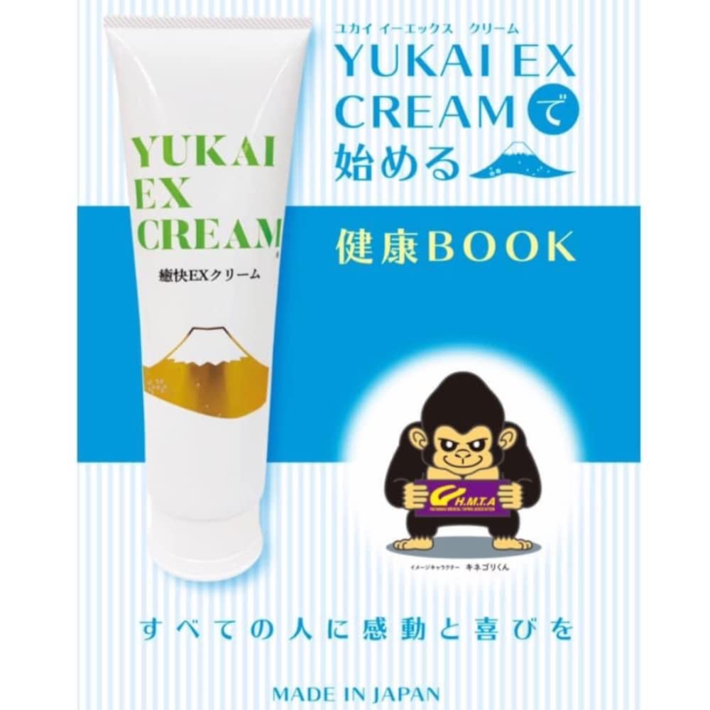 Amazon.co.jp: 癒快 YUKAI EX CREAM 250G 詰替用ボトル付 マッサージ