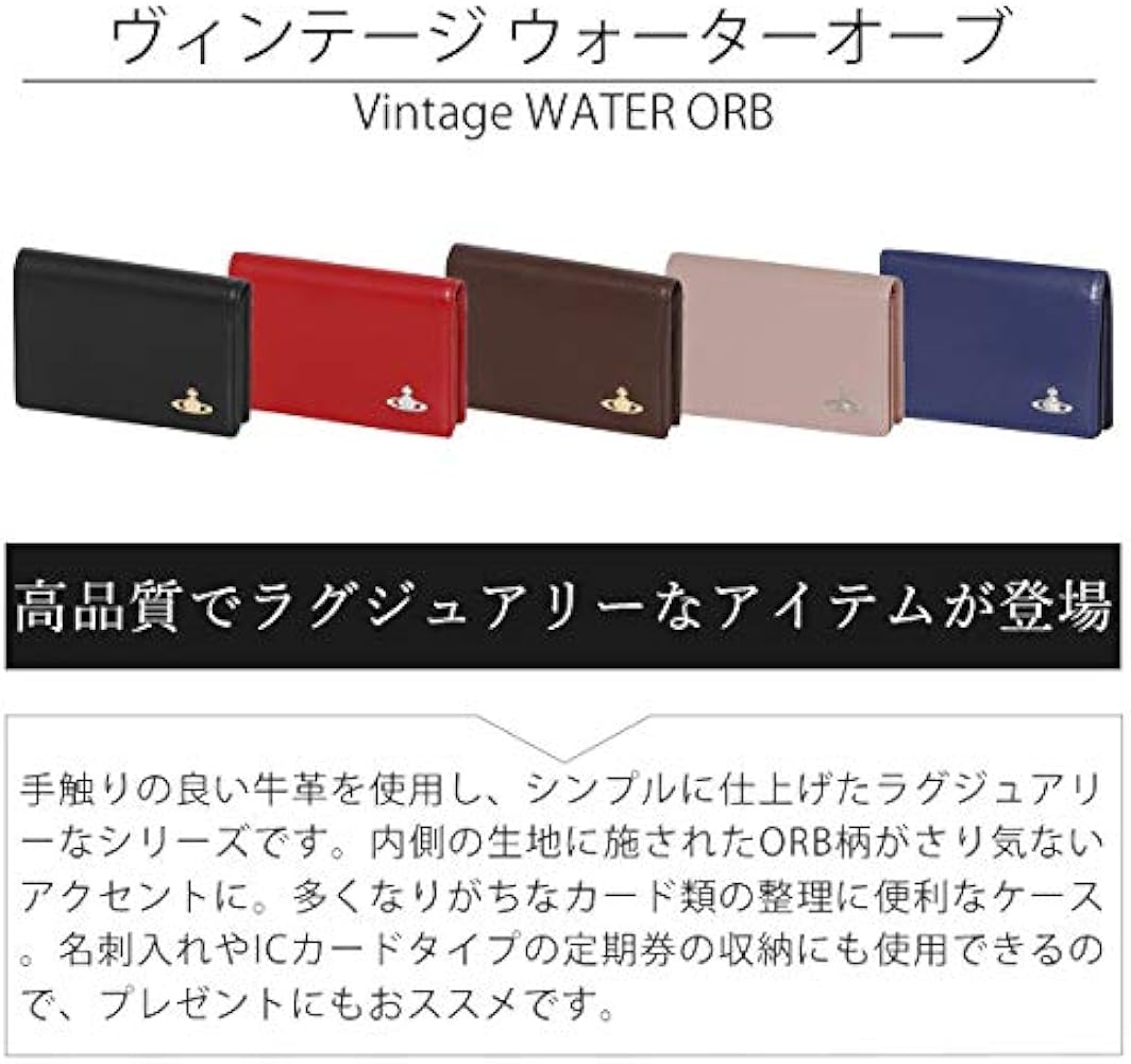 Amazon | ヴィヴィアンウエストウッド 国内正規品 ヴィンテージ WATER