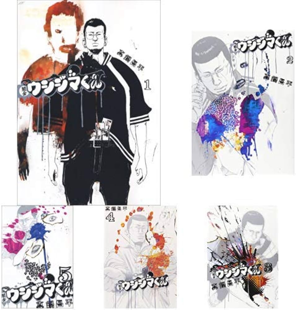 Amazon.co.jp: 闇金ウシジマくん 全46巻 新品セット : 真鍋 昌平: 本